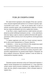 Чистий метал людського слова . Image №2