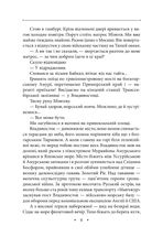 Чистий метал людського слова . Image №3