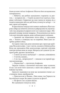 Чистий метал людського слова . Image №6