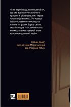Іскри в безодні. Син блудного сина. Книга 1. Image №2