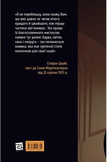 Іскри в безодні. Син блудного сина. Книга 1. Image №2