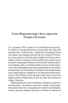 Іскри в безодні. Син блудного сина. Книга 1. Image №3