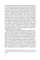 Іскри в безодні. Син блудного сина. Книга 1. Image №4