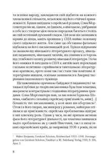 Іскри в безодні. Син блудного сина. Книга 1. Image №4