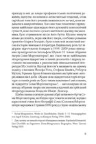 Іскри в безодні. Син блудного сина. Книга 1. Image №5