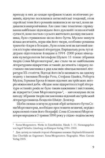 Іскри в безодні. Син блудного сина. Книга 1. Image №5