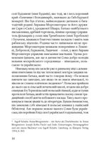 Іскри в безодні. Син блудного сина. Книга 1. Image №6