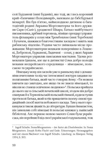 Іскри в безодні. Син блудного сина. Книга 1. Image №6