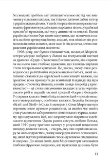 Іскри в безодні. Син блудного сина. Книга 1. Image №7