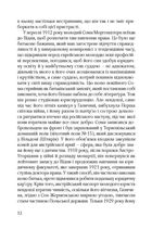 Іскри в безодні. Син блудного сина. Книга 1. Image №8