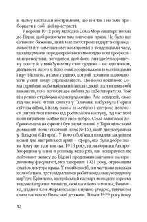 Іскри в безодні. Син блудного сина. Книга 1. Image №8