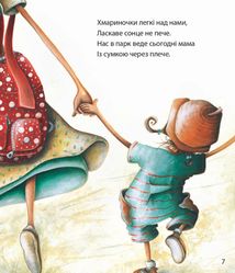 Неньчина сумка. Image №3