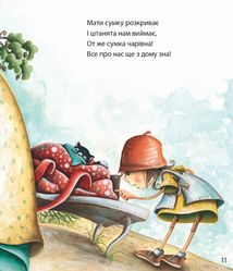 Неньчина сумка. Image №7
