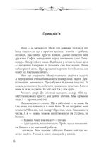 Реліквія. Шість днів з життя князя Василя-Костянтина Острозького . Image №4