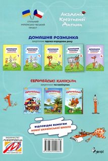 Домашня розминка. Математика. 3 клас. Зображення №2
