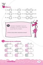 Домашня розминка. Математика. 3 клас. Зображення №8