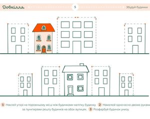 Моторні рученята. Злагоджений розвиток півкуль головного мозку — Роксолана Гнатюк, фото 8
