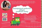 Моторні рученята. Злагоджений розвиток півкуль головного мозку. Зображення №2