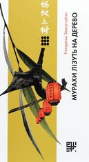 Мурахи лізуть на дерево