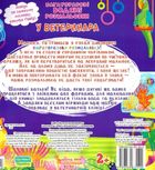 Багаторазовi водяні розмальовки. У ветеринара. 2+. Зображення №1