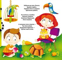 Багаторазовi водяні розмальовки. У ветеринара. 2+. Зображення №3