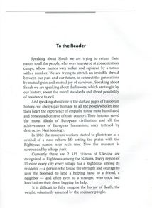 Праведники Бабиного Яру. The Righteous of Babyn Yar. Image №4