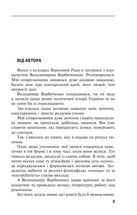 Одна Україна, єдиний народ. Бесіди з Леонідом Кравчуком. Image №4