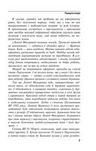 Одна Україна, єдиний народ. Бесіди з Леонідом Кравчуком. Image №6