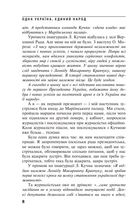 Одна Україна, єдиний народ. Бесіди з Леонідом Кравчуком. Image №8