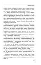 Одна Україна, єдиний народ. Бесіди з Леонідом Кравчуком. Image №9