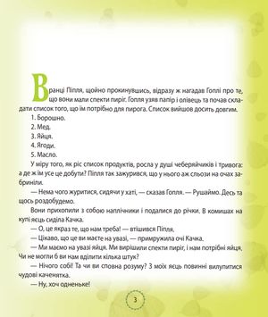 Перекладенець — Юлія Пилипчатіна, фото 7