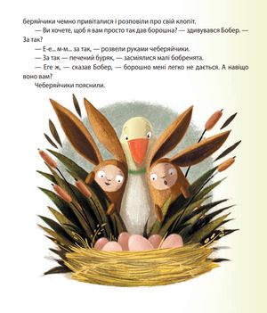 Перекладенець — Юлія Пилипчатіна, фото 10