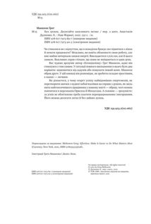 Без зусиль. Досягайте важливого легше. Image №4
