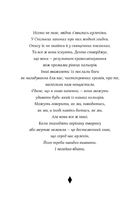 Червоний Арлекін. Про маски та хромів. Книга 1. Image №3
