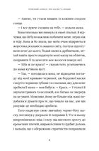 Червоний Арлекін. Про маски та хромів. Книга 1. Image №6
