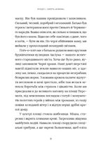 Червоний Арлекін. Про маски та хромів. Книга 1. Image №7