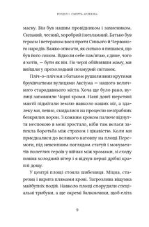 Червоний Арлекін. Про маски та хромів. Книга 1. Image №7