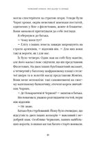 Червоний Арлекін. Про маски та хромів. Книга 1. Image №8