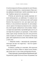 Червоний Арлекін. Про маски та хромів. Книга 1. Image №9