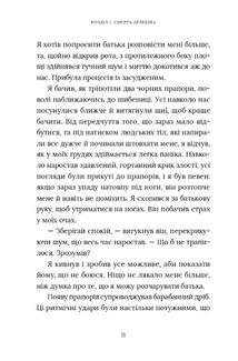Червоний Арлекін. Про маски та хромів. Книга 1. Image №9