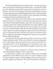 Real heroes. Vitaliy Markiv. Image №5