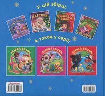 Збірка казок. Книга синя. Image №2