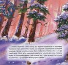 Збірка казок. Книга синя. Image №3
