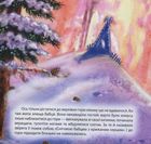 Збірка казок. Книга синя. Image №4