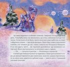 Збірка казок. Книга синя. Image №5