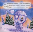 Збірка казок. Книга синя. Image №6