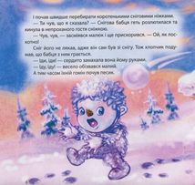 Збірка казок. Книга синя. Image №7