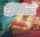 Збірка казок. Книга червона. Image №7
