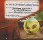 Збірка казок. Книга червона. Image №8
