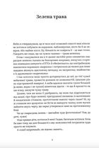 Авантюрки на зеленій траві. Image №2